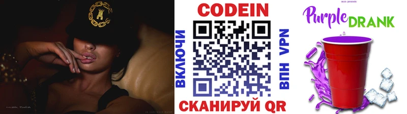 Кодеин напиток Lean (лин)  Берёзовка 