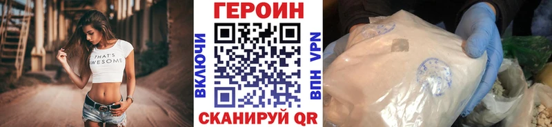 Героин белый  Берёзовка 