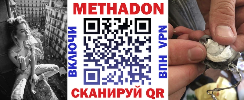 МЕТАДОН белоснежный Берёзовка